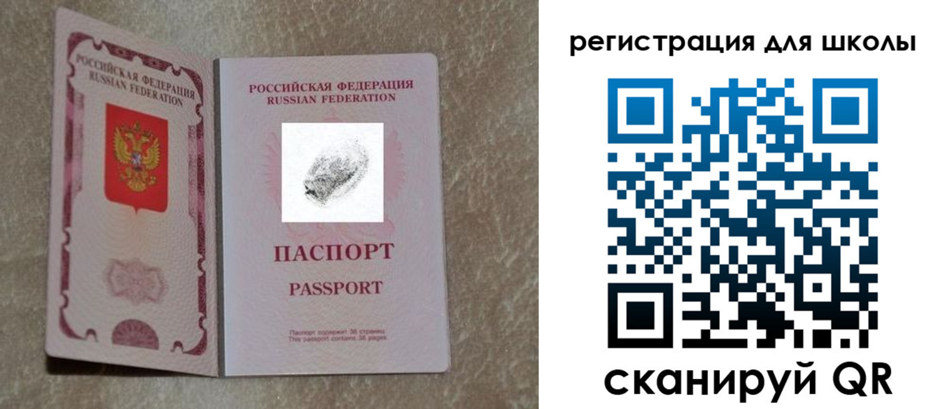 купить прописку в Красноярске