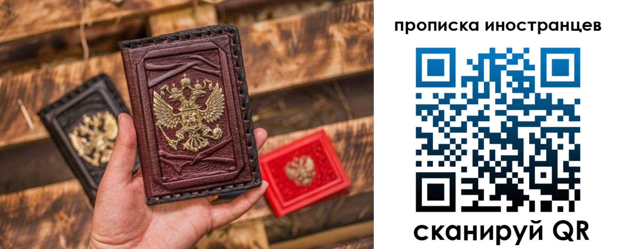 временная регистрация в Красноярске