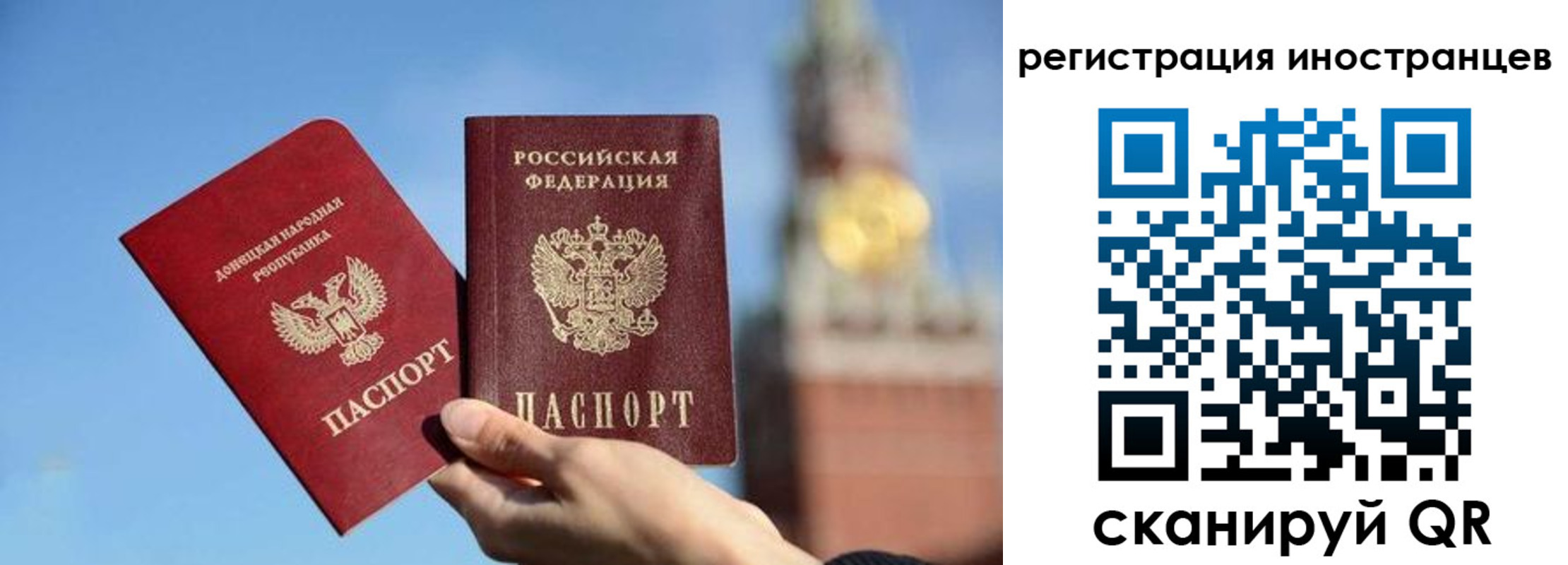 временная регистрация для всех в Красноярске