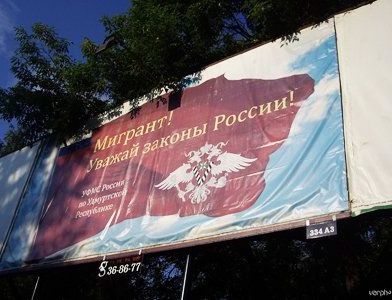 прописка в Красноярске